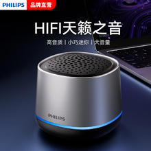 百亿补贴：PHILIPS 飞利浦 蓝牙音箱迷你无线便携式桌面高音质电脑小音响