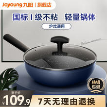 Joyoung 九阳 炒锅 不粘锅卡宴蓝C230（燃磁通用） 32cm