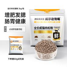 威尔逊馋嘴 全价安心猫粮成猫无谷冻干猫粮美毛成年肉松猫粮10kg