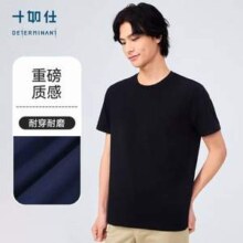 十如仕 256克重磅 男士简约棉质短袖T恤 3色