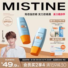 Mistine蜜丝婷小黄帽防晒霜乳SPF50+隔离春夏女防紫外线面部军训