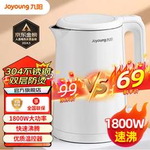 Joyoung 九阳 电热水壶304烧水壶1.5升