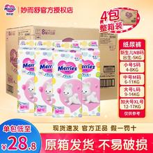 百亿补贴：Merries 妙而舒 巧虎系列 拉拉裤