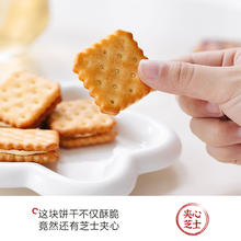 茶颜悦色 有识之士的芝士夹心饼干韧性饼干早餐休闲零食6袋