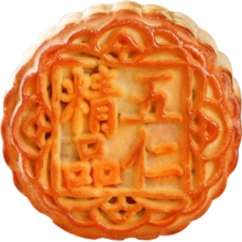 日月坊  五仁月饼500g独立包装