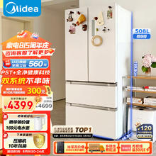 Midea 美的 BCD-508WTPZM(E) 风冷多门冰箱508L 白色