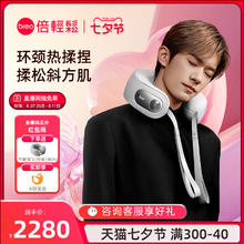 breo 倍轻松 NeckD5肩颈按摩器颈部按摩仪颈椎热敷揉
