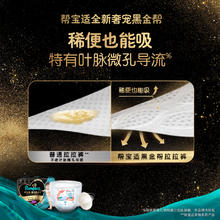 Pampers 帮宝适 奢宠黑金帮拉拉裤L/XL码4片试用装