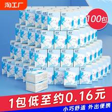 手帕纸面巾纸100小包餐巾纸抽纸便携式随身装整箱批实惠卫生纸巾