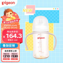 Pigeon 贝亲 自然离乳pro系列 AA252 PPSU奶瓶 240ml