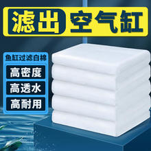 SOBO 松宝 鱼缸过滤棉 加厚 1米