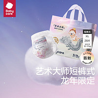 babycare 艺术大师龙裤婴儿拉拉裤XL 28片