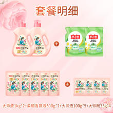Liby 立白 大师香氛洗衣液 7.28斤