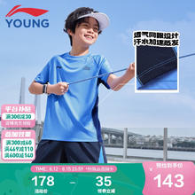 LI-NING 李宁 童装儿童运动套装男小大童24年夏款速干透气清爽短袖短裤套装160YATU091-2 海湾蓝/深海军蓝