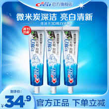 Crest 佳洁士 3D炫白牙膏去黄清新口气170g*3