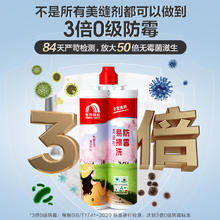 ORIENTAL YUHONG 东方雨虹 防霉易擦洗美缝剂 8.31号临期特价