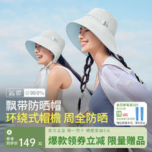 Beneunder 蕉下 防晒渔夫帽飘带帽