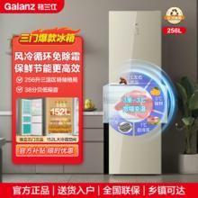 百亿补贴：Galanz 格兰仕 256WTEPG 家用租房256升大容量三门冷藏冷冻节能电冰箱