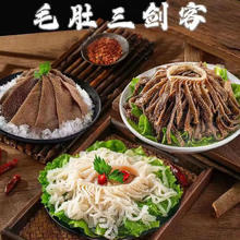 毛肚套餐叶片+黑千+ 白千*3斤