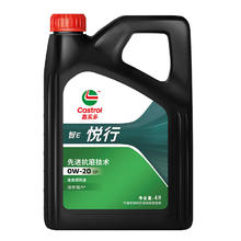 Castrol 嘉实多 行系列 悦行 智E版 全合成机油 润滑油 0W-20 SP 4L 汽车保养