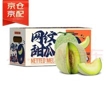 Mr.Seafood 京鲜生 网纹蜜瓜 2粒装 净重4斤起 单果2斤 礼盒生鲜水果