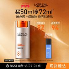 欧莱雅男士劲能醒肤露面霜补水保湿霜润肤乳脸部护肤品擦脸油乳液