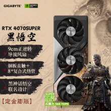 技嘉4070S显卡 黑神话悟空联名 GeForce RTX 4070SUPER  WUKONG OC 12G DLSS 3电竞AI设计独立显卡