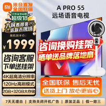 限移动端：Xiaomi 小米 MI）电视 A Pro 55英寸 4K金属全面屏 2+32GB大存储