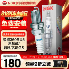 NGK 铱铂金火花塞 ILNAR8B7G91970 四支装