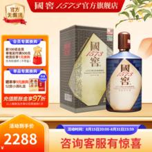 国窖1573 【美酒狂欢购】官方 高度白酒收藏送礼 生命中的那坛酒 55%vol 1L 1坛 书香门第