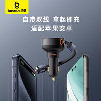 BASEUS 倍思 车载一拖三充电器车充转换插头点烟器快速充电苹果华为通用