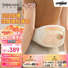 breo 倍轻松 腰腹按摩仪 P3元气小方枕 腰腹背颈多部位居家热敷多功能按摩枕便携可拆卸