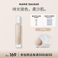 京东PLUS：玛丽黛佳 自由独白粉底液 101 微风白 33ml（赠遮瑕膏+美妆蛋1个）