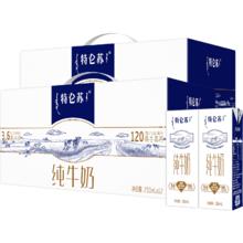 蒙牛特仑苏纯牛奶12盒*2箱
