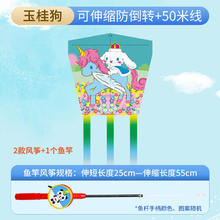 方赫 儿童手持鱼竿风筝微风易飞爱莎皮卡丘多种图案 玉桂狗+防倒转鱼竿+随机风筝