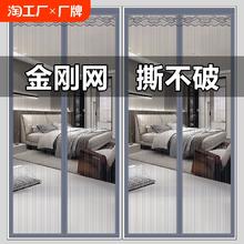 防蚊门帘磁性魔术贴夏季纱门纱窗家用隔断自吸铁高档新款卧室金刚