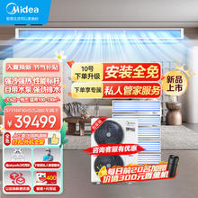 Midea 美的 理想家三代中央空调小多联机大6匹一拖五一级能效嵌入式空调带水泵 MJV-160W-E01-LXⅢ