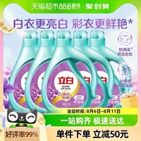 Liby 立白 洗衣液天然亮白低泡洗衣液1KG*5瓶薰衣草香 深层去渍
