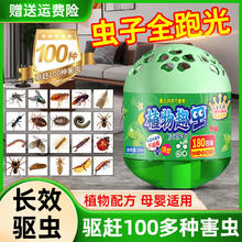 HAIBUS/海布森 海布森驱虫室内小爬虫小飞虫神器家用除虫香薰灭虫杀虫植物驱虫器 1瓶装