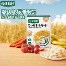 20点！宝宝馋了 婴幼儿原味米饼 32g（赠饼干2袋）
