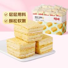 Be&Cheery 百草味 热卖_拿破仑蛋糕600g/箱千层酥早餐夹心面包蛋糕网红休闲零食