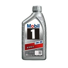 京东百亿补贴：Mobil 美孚 1号机油 银美孚 5W-30 1L API SP全合成