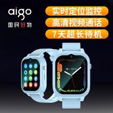 aigo 爱国者 儿童AR智能电话手表学生手表4G全网通拍照可插卡可定位防水