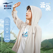ERKE 鸿星尔克 儿童中性防晒外套