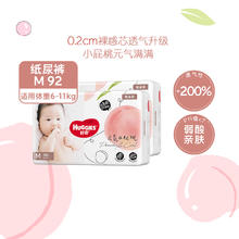 HUGGIES 好奇 铂金装小桃裤 纸尿裤 M92/L76/XL64拉拉裤XL64/XXL50