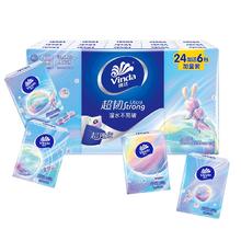 88VIP会员：Vinda 维达 超韧系列 4层18包小包餐巾纸