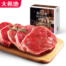 PLUS会员：大希地 盒装菲力整切调理牛排套餐 700g