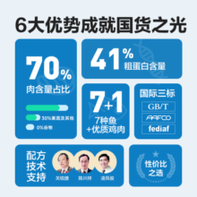 网易严选 全价猫粮 优选7种鱼 主粮宠物幼猫成猫主粮猫咪食品 【3.0升级版】体验装1袋共1.8kg