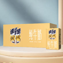 皇氏乳业 Mini娟姗纯牛奶125ml*10盒儿童纯牛奶整箱营养早餐奶