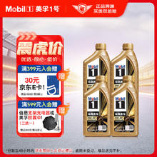Mobil 美孚 金美孚全合成汽机油 0W-40 SP级 1L*4 汽车保养